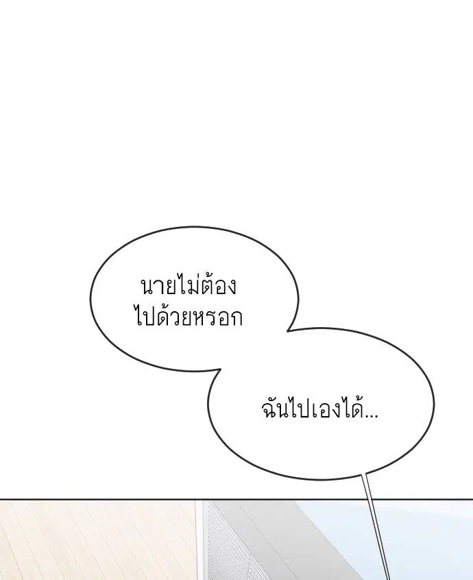 Superhuman Era ตอนที่ 37 หน้า 120