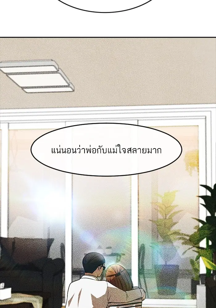 Random Chat ตอนที่ 298 หน้า 30