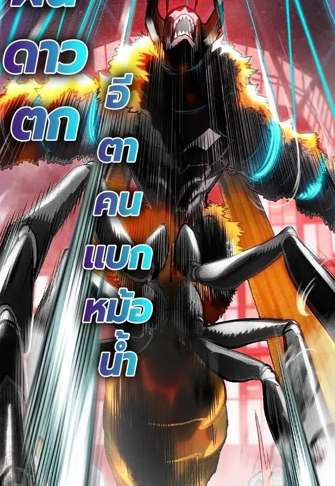 Jungle Juice ตอนที่ 130 หน้า 164