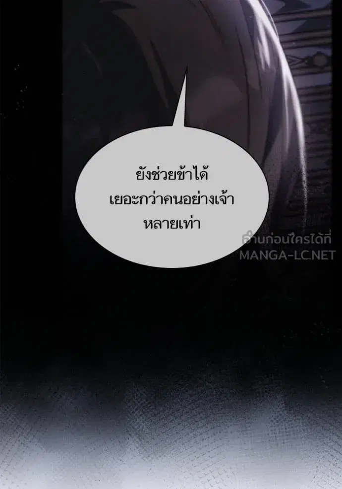 I Am the Queen in This Life ตอนที่ 162 หน้า 33
