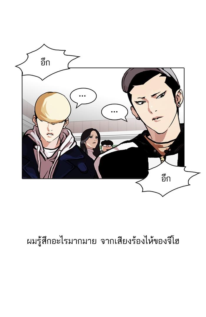 Lookism ตอนที่ 90 หน้า 63