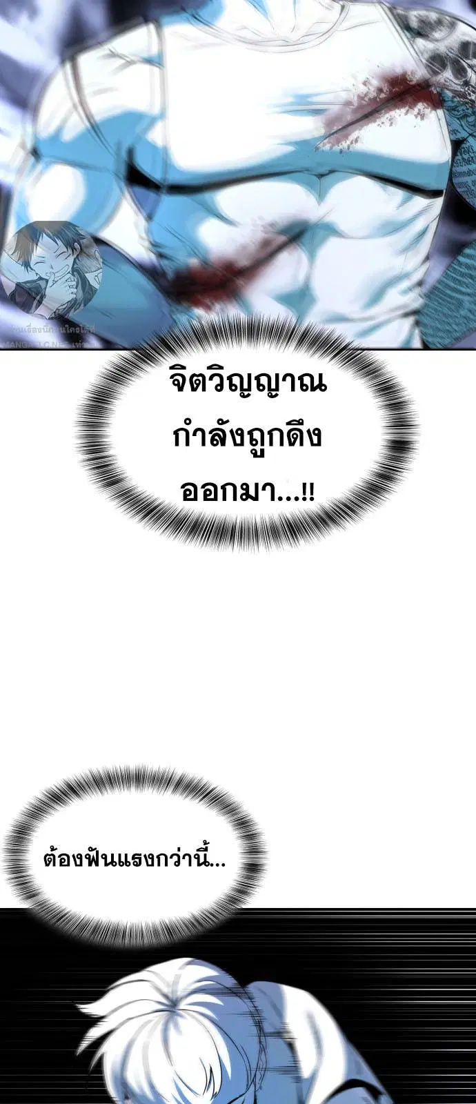 The Boy of Death ตอนที่ 163 หน้า 13