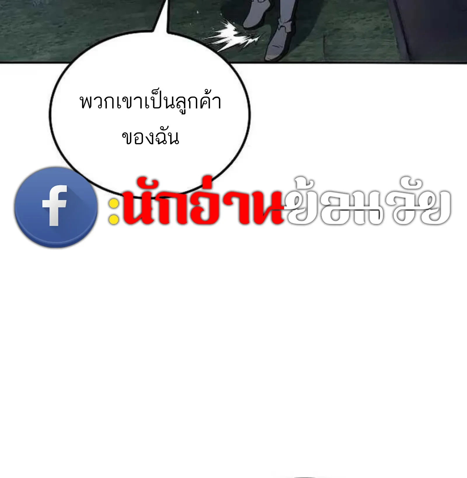 A Wizard’s Restaurant ตอนที่ 138 หน้า 15