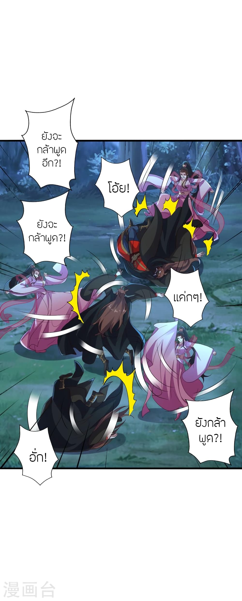 Banished Disciple’s Counterattack ราชาอมตะผู้ถูกขับไล่ ตอนที่ 400 หน้า 6