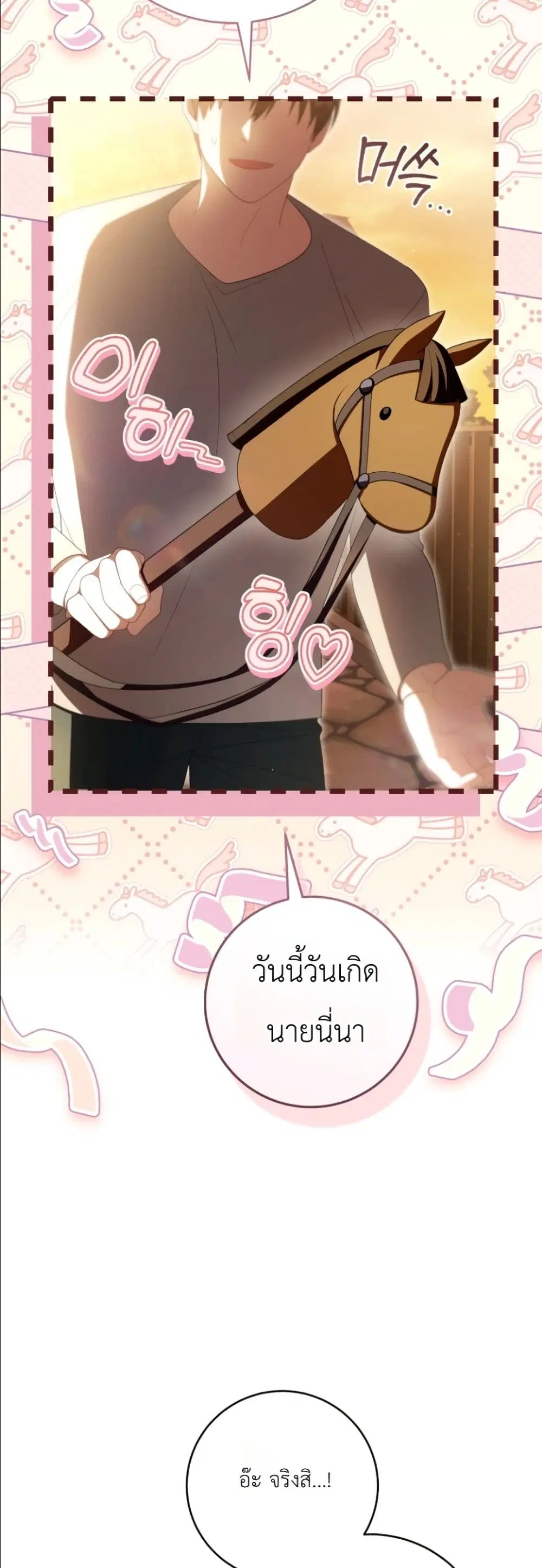 The Abandoned Prince’s Ghost Bride – เจ้าสาวผีขององค์ชายผู้ถูกทอดทิ้ง ตอนที่ 15 หน้า 51