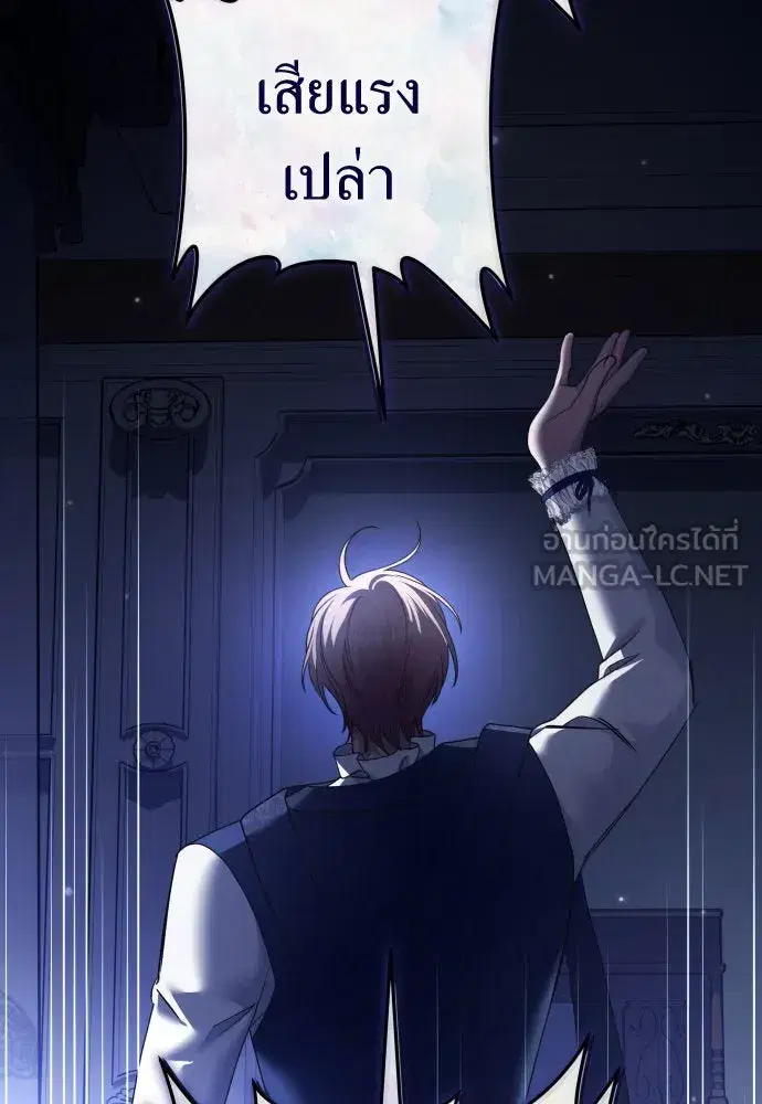 Your Throne ตอนที่ 215 หน้า 102