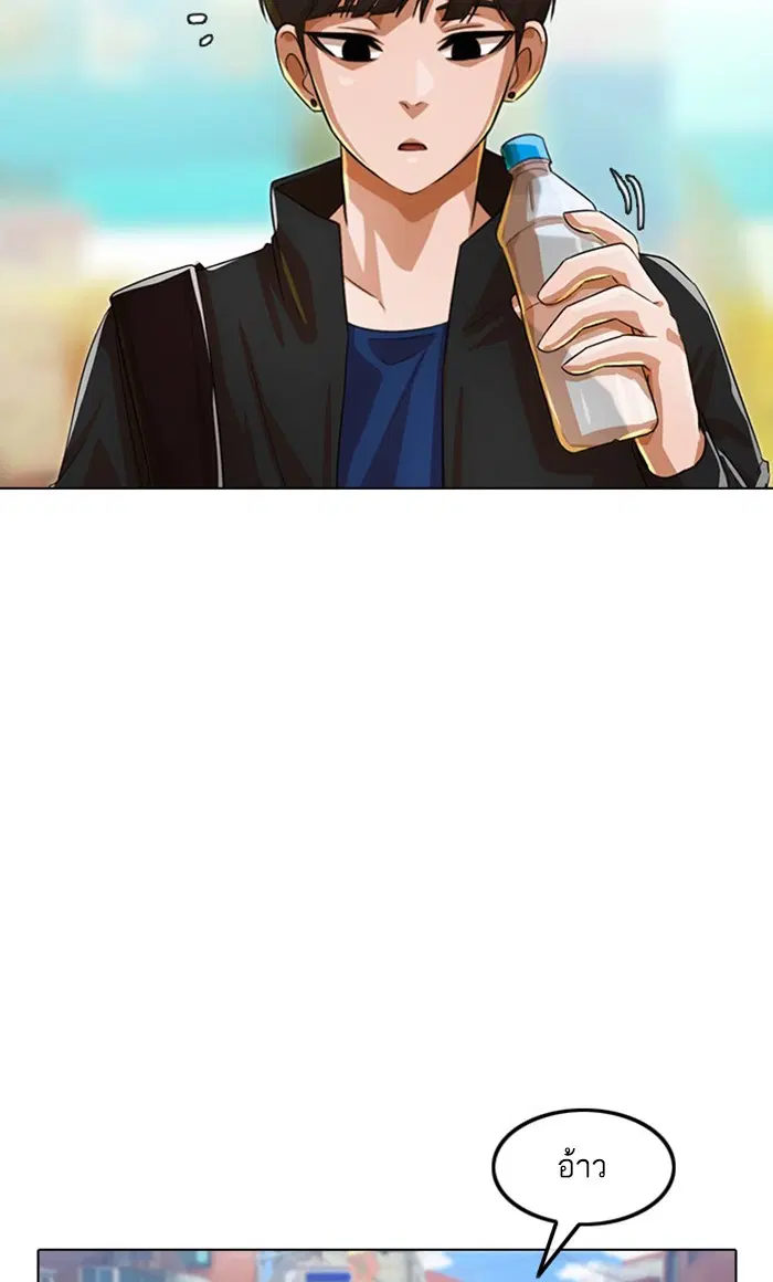 Random Chat ตอนที่ 120 หน้า 28
