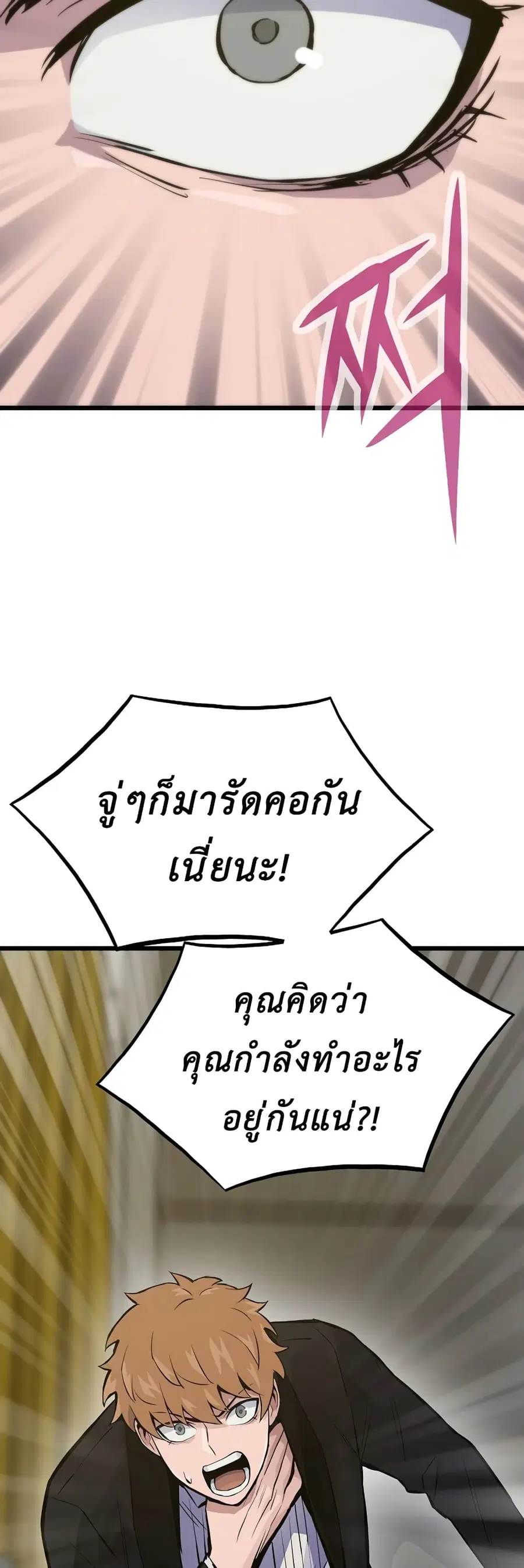 Past Life Returner ตอนที่ 40 หน้า 26