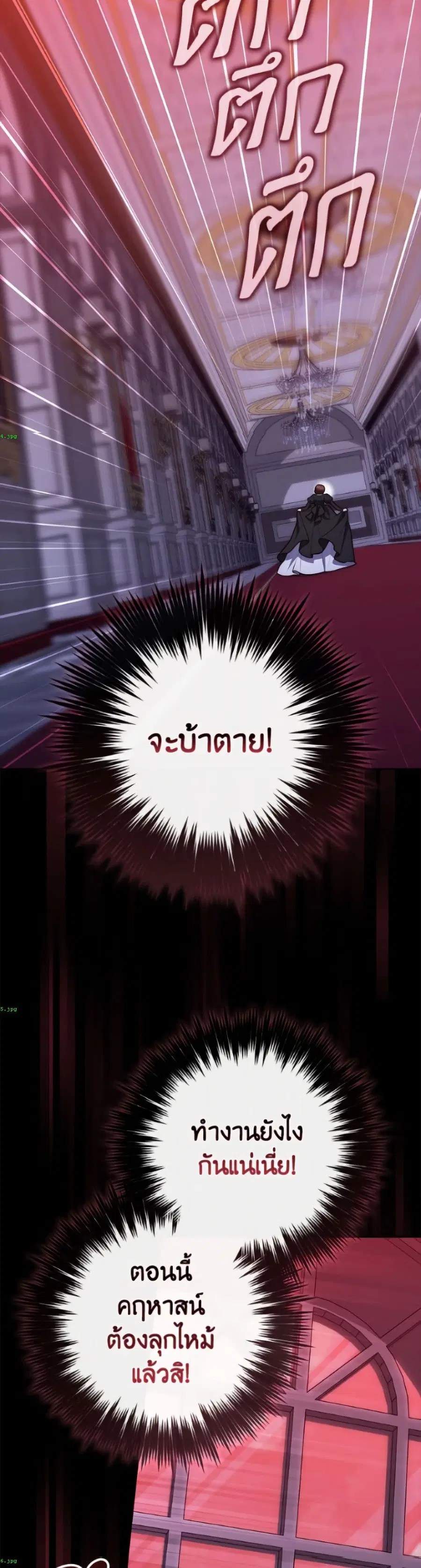 Fortune-Telling Lady ตอนที่ 134 หน้า 3