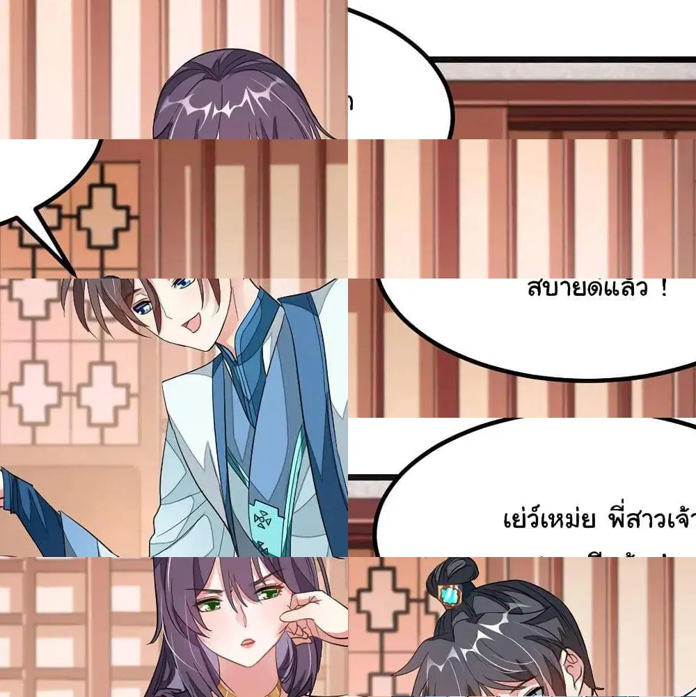 Nine Sun God King ตอนที่ 118 หน้า 6