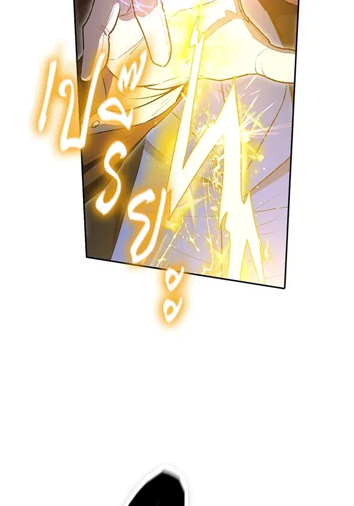 The S-Classes That I Raised (My S-Class Hunters) ตอนที่ 117 หน้า 25
