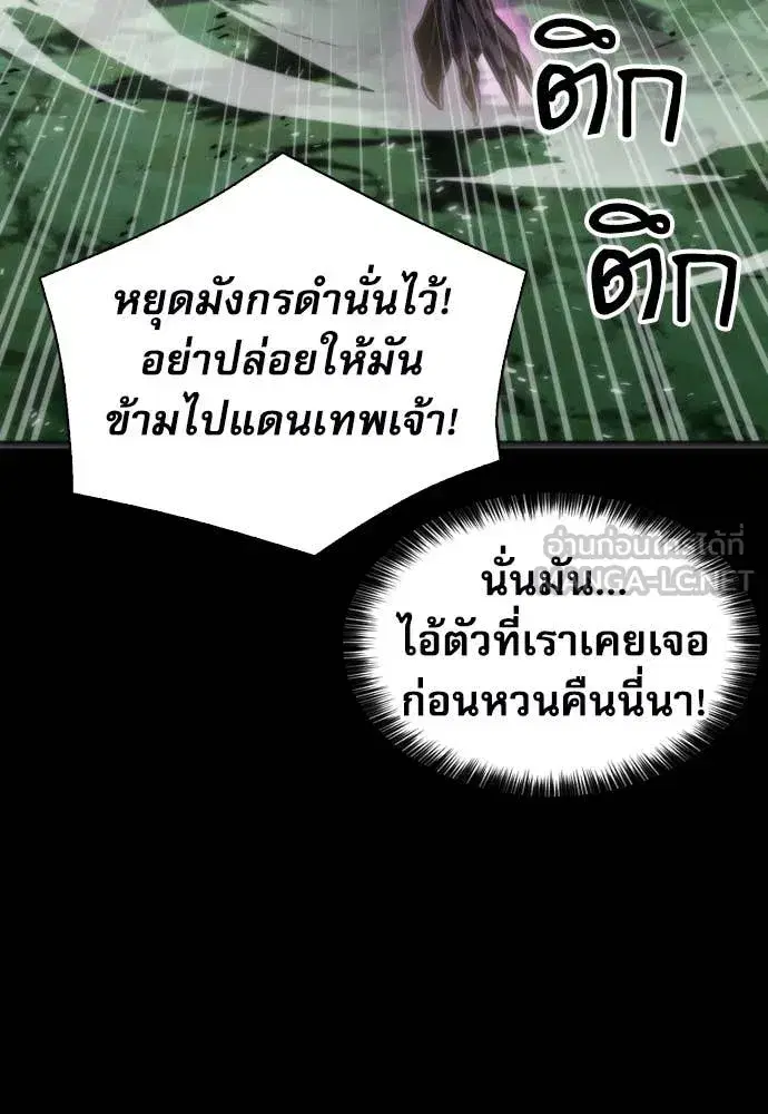 Seoul Station Druid ตอนที่ 190 หน้า 34