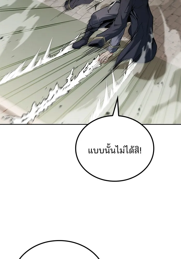 A Wizard’s Restaurant ตอนที่ 105 หน้า 37