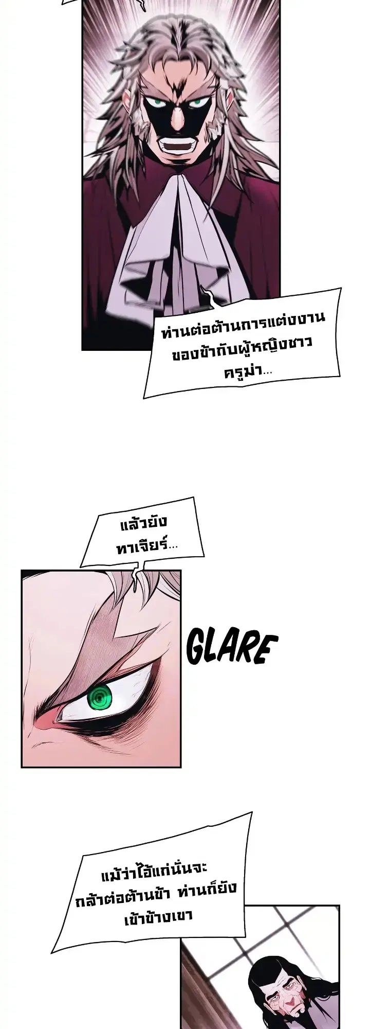 MookHyang – Dark Lady ตอนที่ 181 หน้า 14