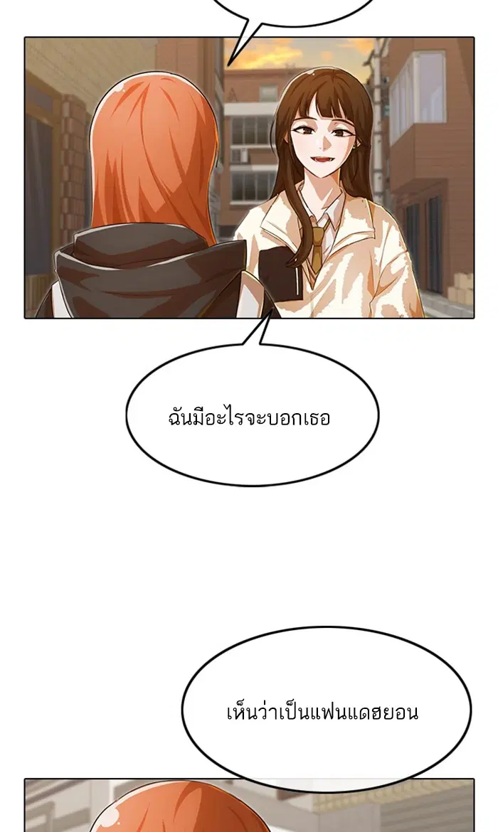 Random Chat ตอนที่ 143 หน้า 14