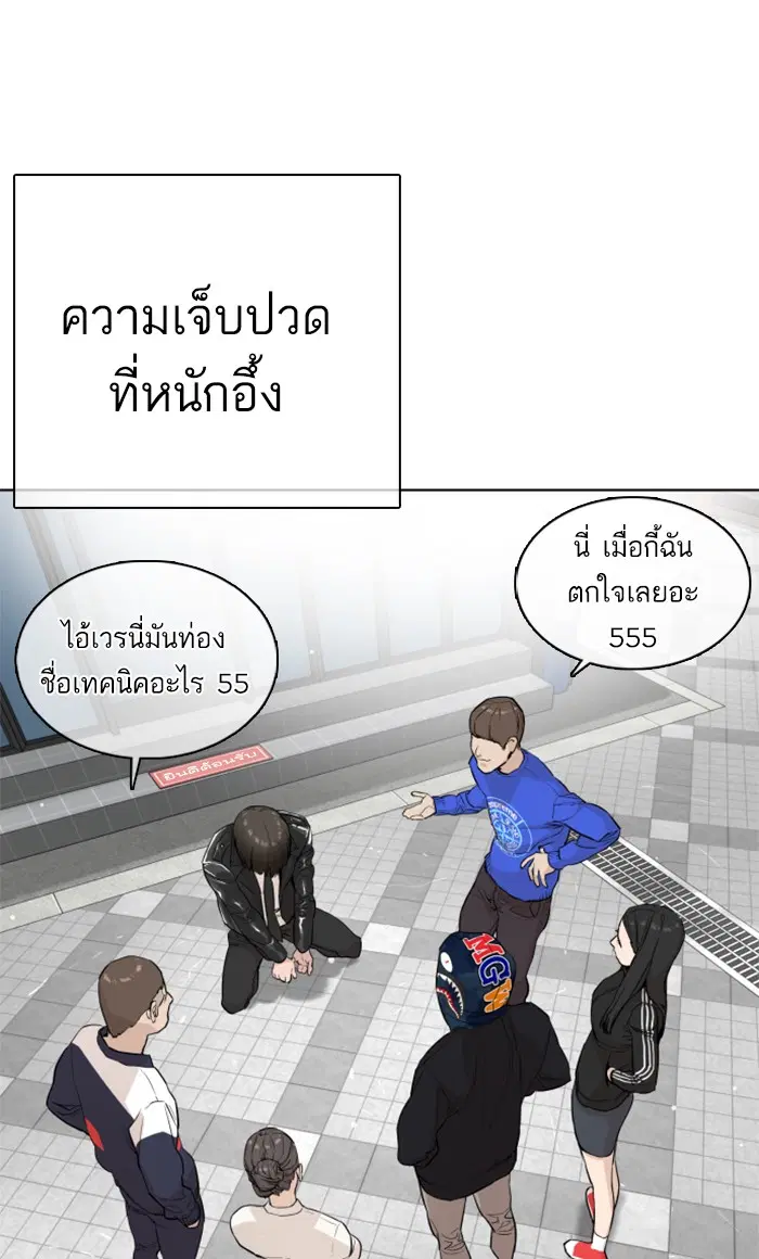 How to Fight ตอนที่ 23 หน้า 63