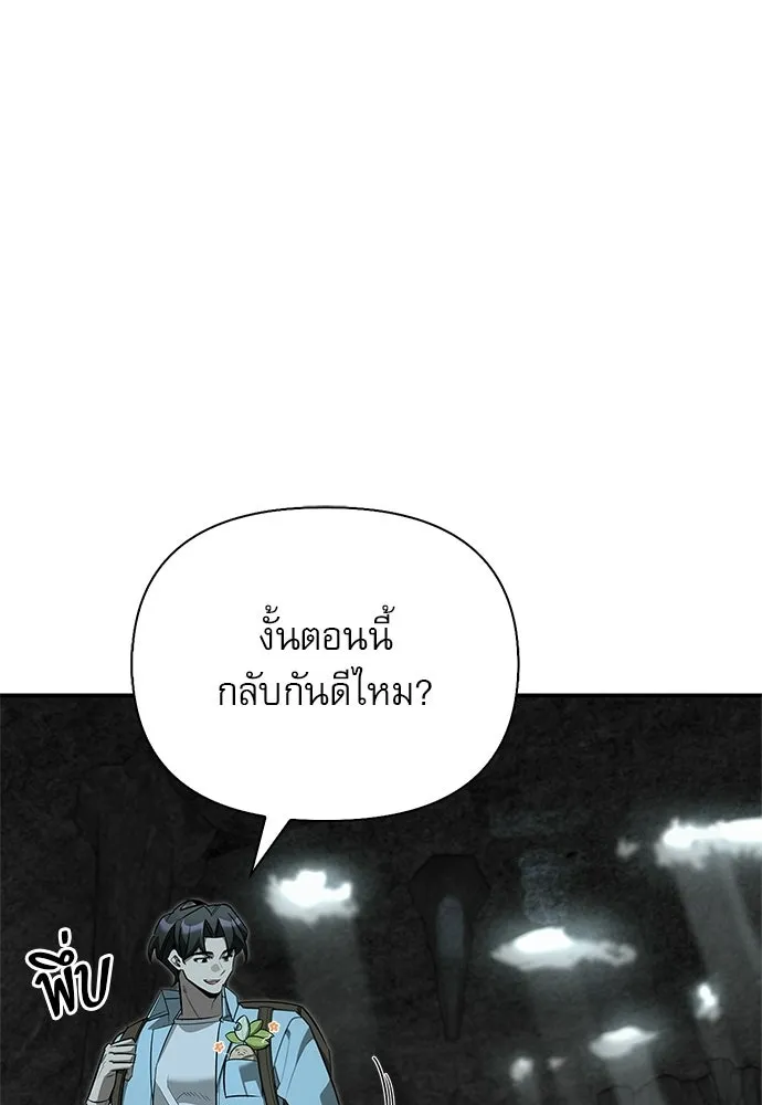 S-Class Hunter Heals with Monsters ฮันเตอร์ ระดับแกร่งกับฟาร์มมอนสเตอร์สุดป่วน ตอนที่ 32 หน้า 104
