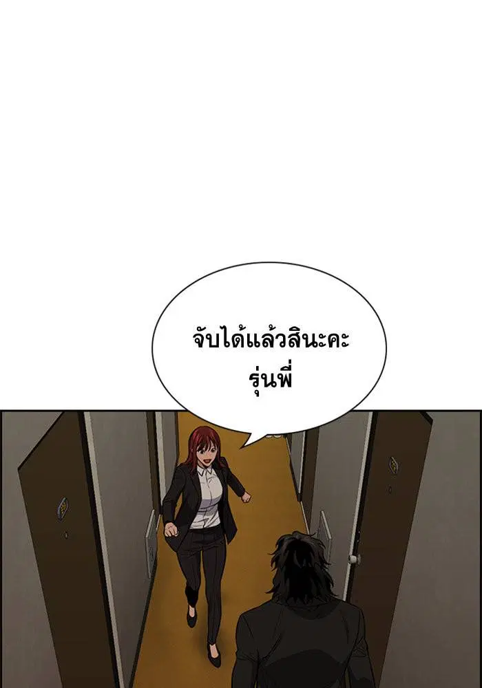True Education ตอนที่ 100 หน้า 111