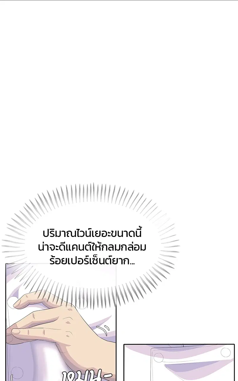 Kitchen Soldier ตอนที่ 201 หน้า 33