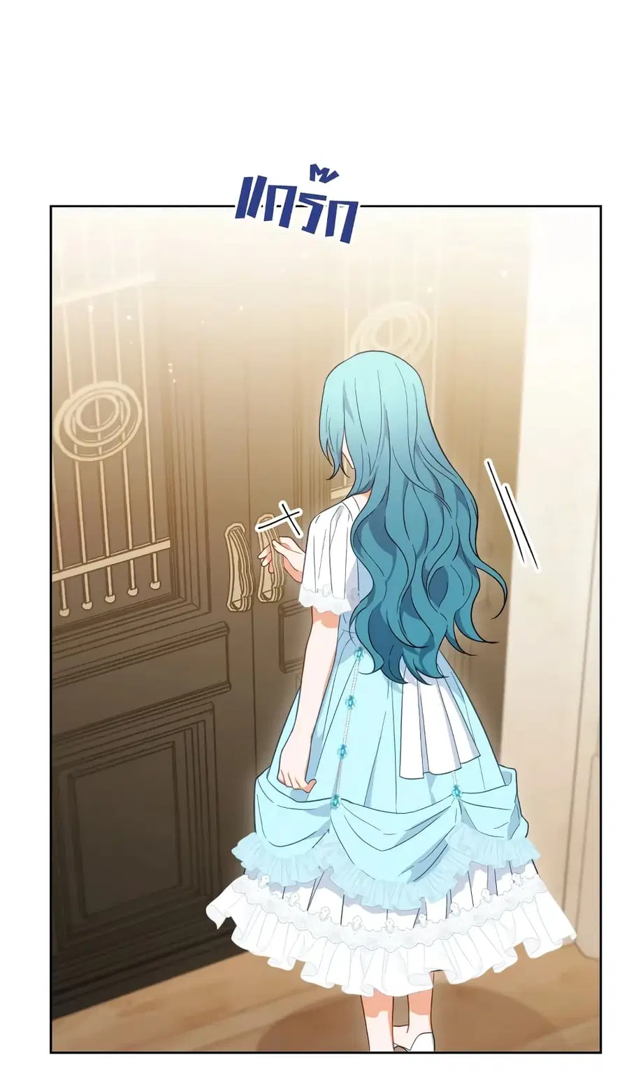 The Young Lady Is a Royal Chef ตอนที่ 97 หน้า 22