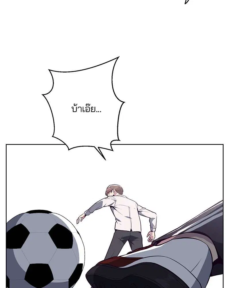 The Boy of Death ตอนที่ 27 หน้า 32