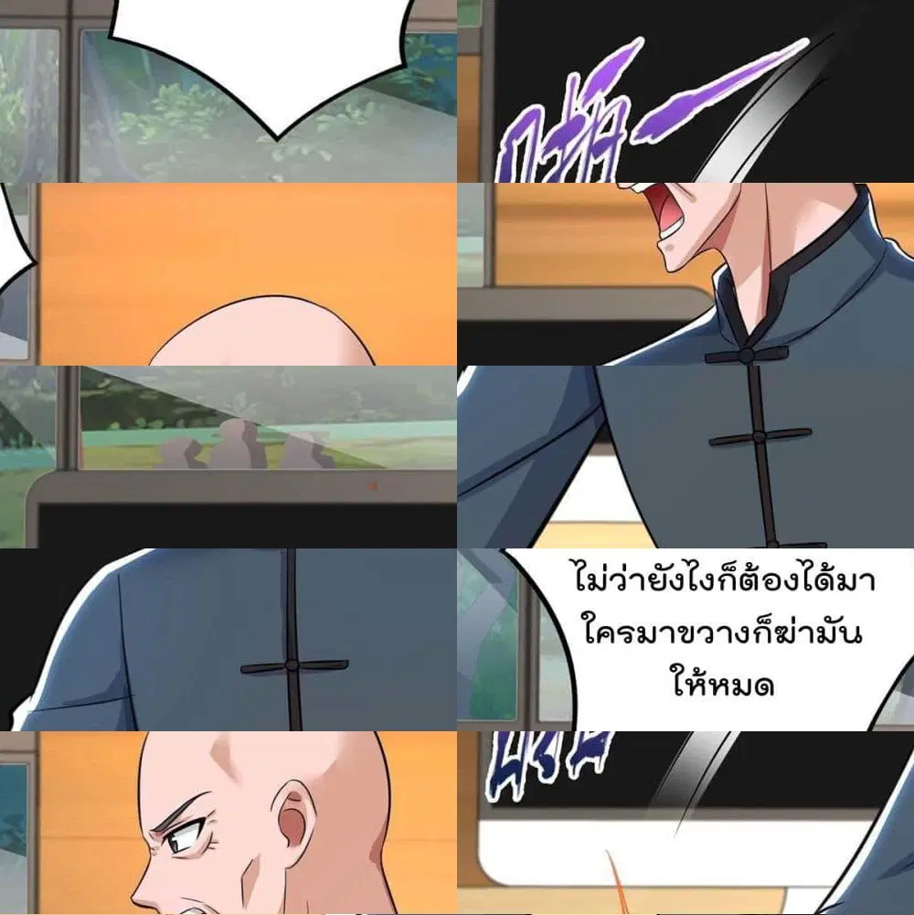 Rebirth Abandoned Less Return ตอนที่ 129 หน้า 8
