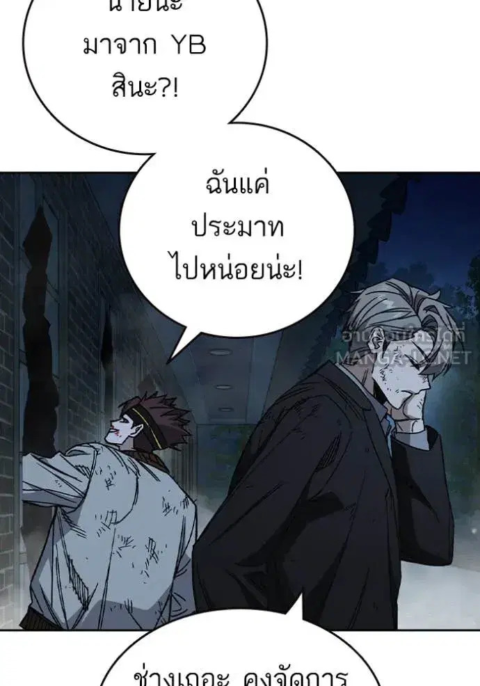 Study Group ตอนที่ 291 หน้า 101
