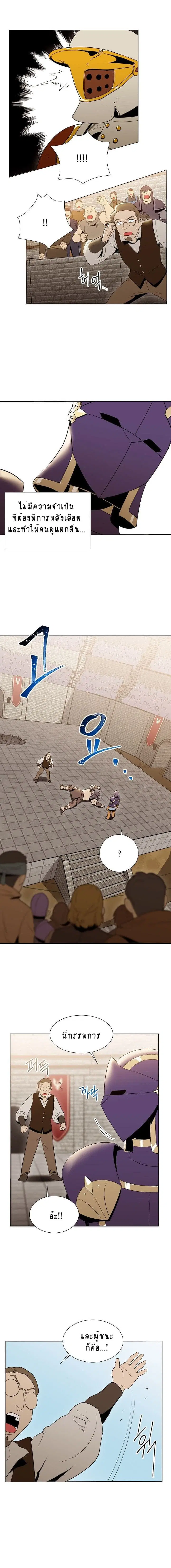 Skeleton Soldier ตอนที่ 25 หน้า 10