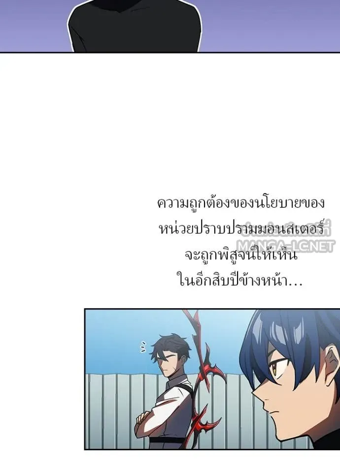 Hidden Class Gravity User เป้าหมายครั้งที่ 2 ต้องเป็นสุดยอดผู้แข็งแกร่งด้วยคลาสลับ ตอนที่ 51 หน้า 19