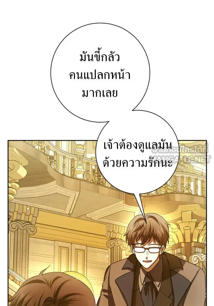 Your Throne ตอนที่ 129 หน้า 144