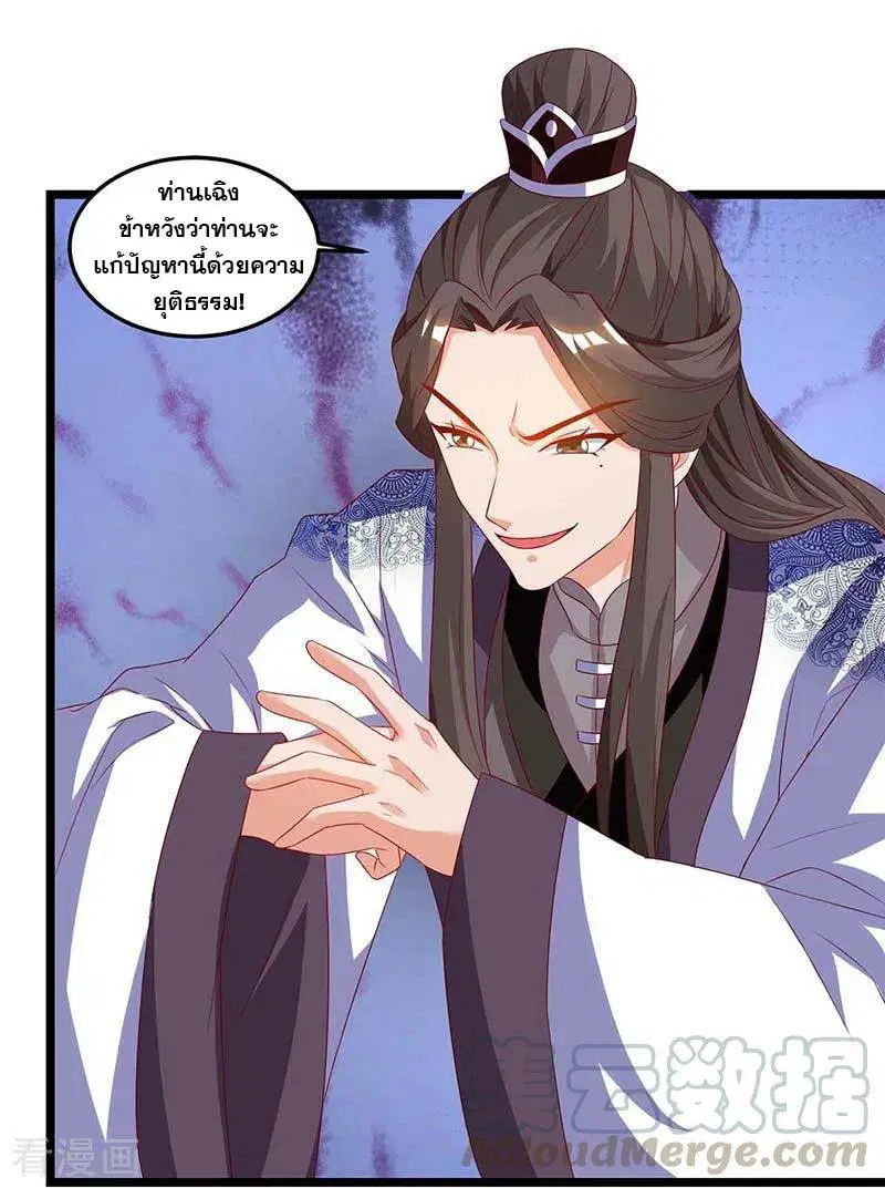 Reborn 80,000 years ตอนที่ 93 หน้า 22