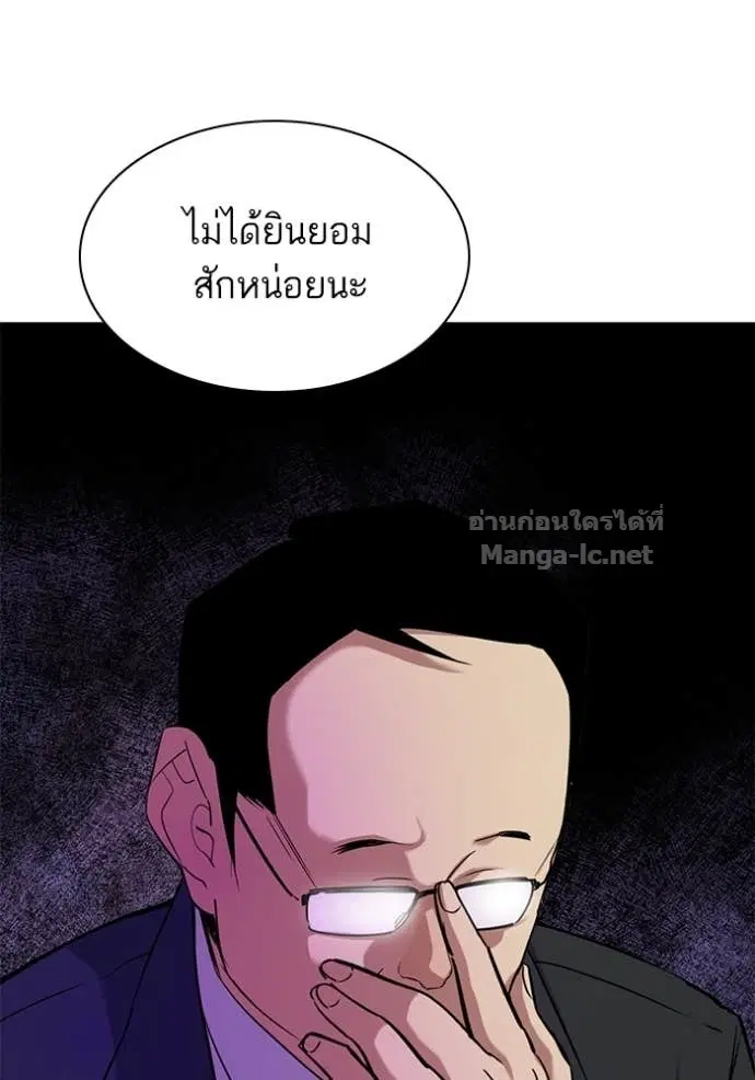 Reborn Rich ตอนที่ 121 หน้า 47