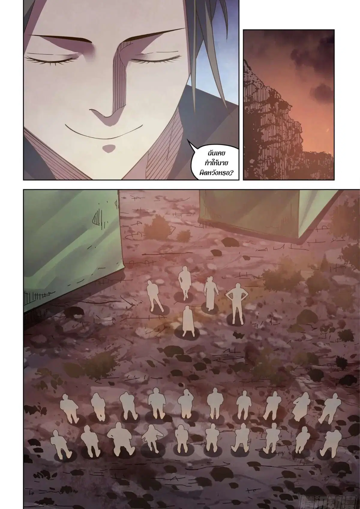 The Last Human ตอนที่ 433 หน้า 6
