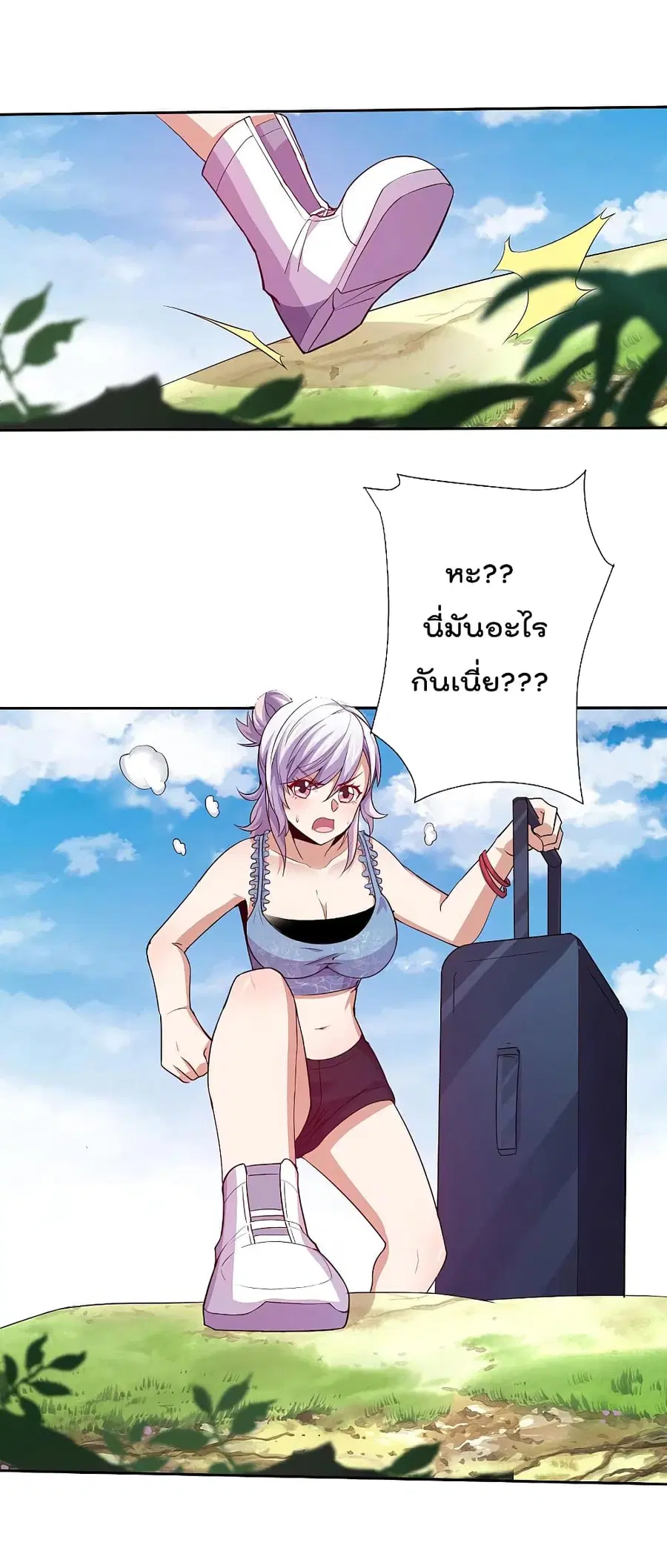 I am The Richest in The World ตอนที่ 275 หน้า 8