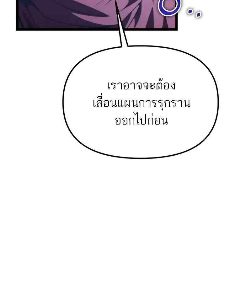 Reincarnator ผู้หวนคืน ตอนที่ 114 หน้า 41