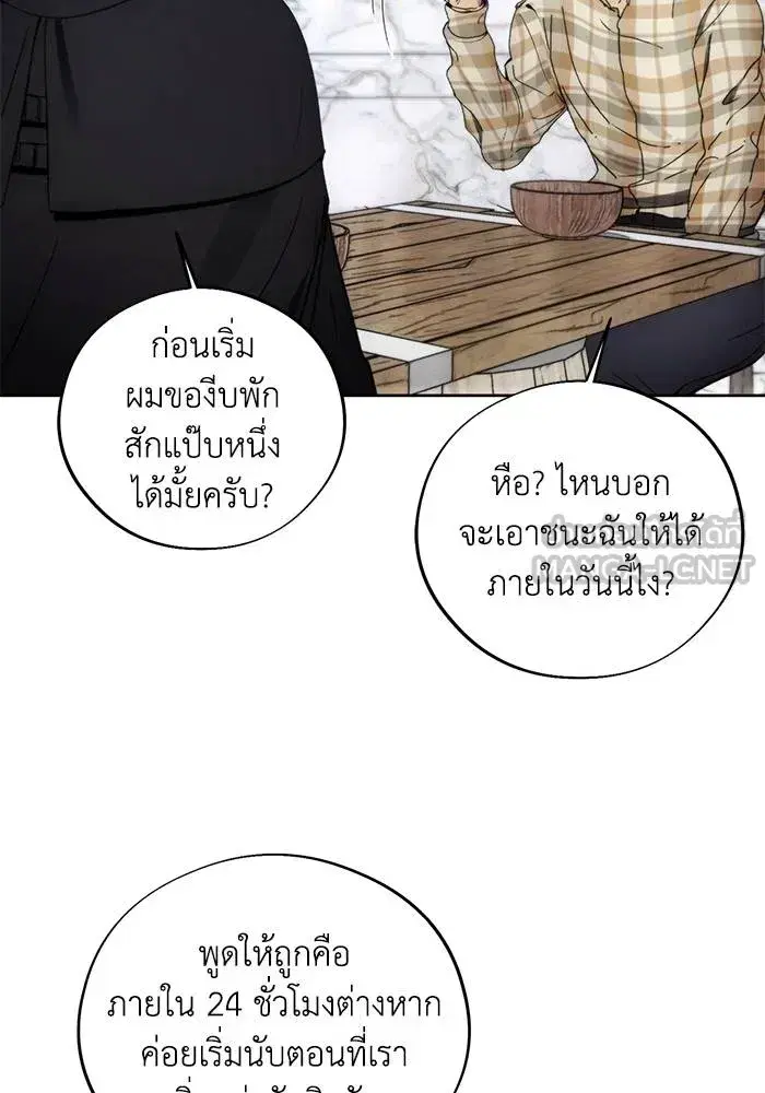 How to Live as a Villain ตอนที่ 112 หน้า 33