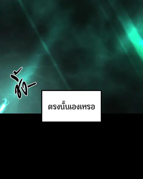 HERO KILLER ตอนที่ 73 หน้า 27