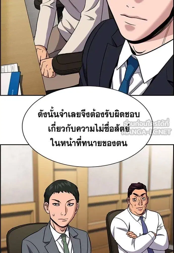 True Education ตอนที่ 195 หน้า 111