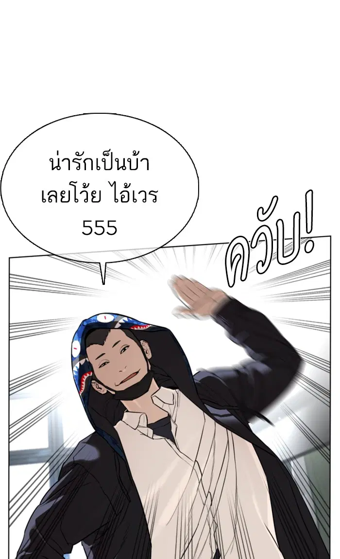 How to Fight ตอนที่ 20 หน้า 59
