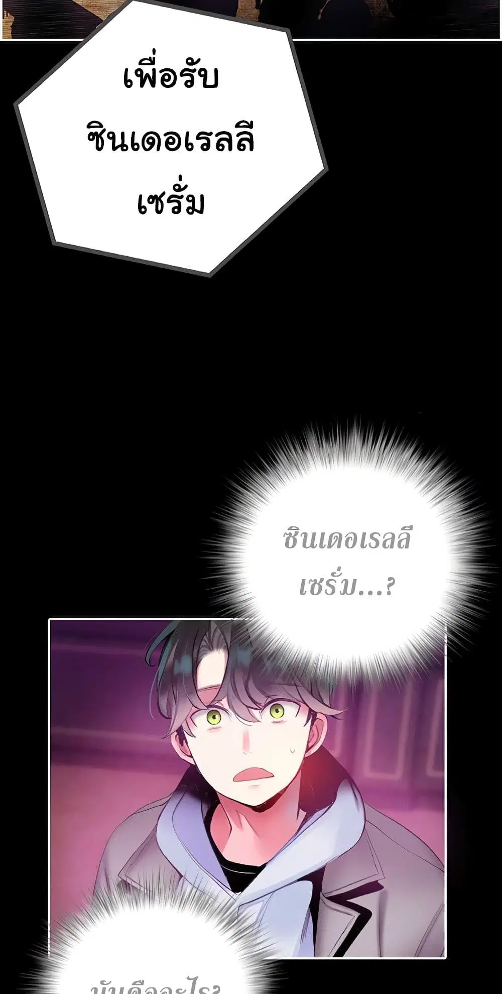 Jungle Juice ตอนที่ 3 หน้า 42