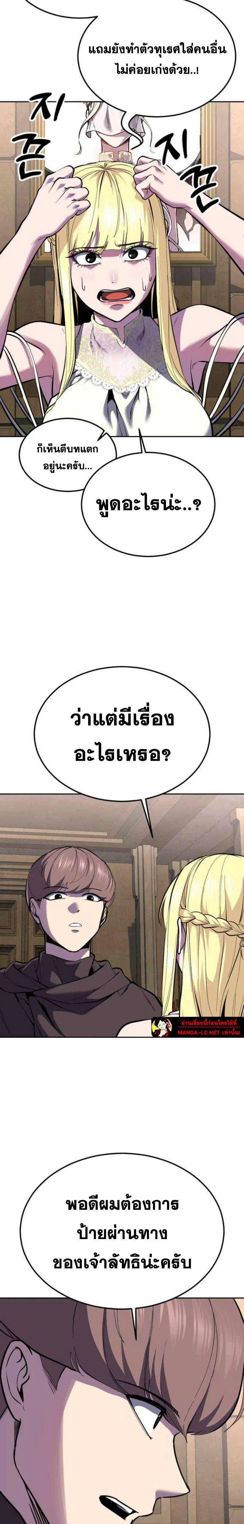 The Boy of Death ตอนที่ 332 หน้า 44