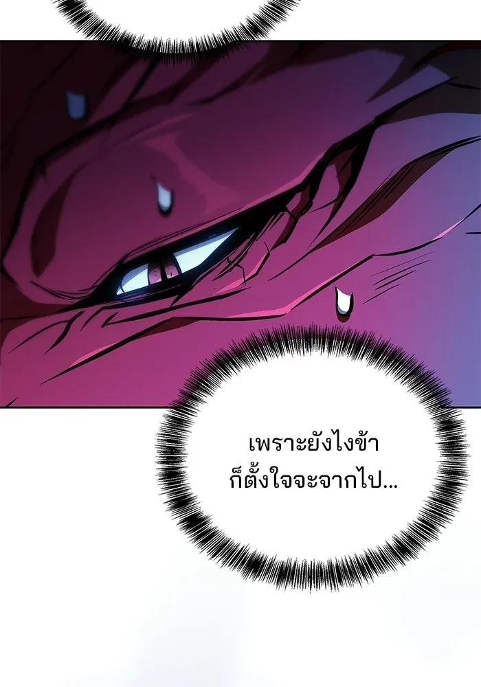 A Wizard’s Restaurant ตอนที่ 120 หน้า 113