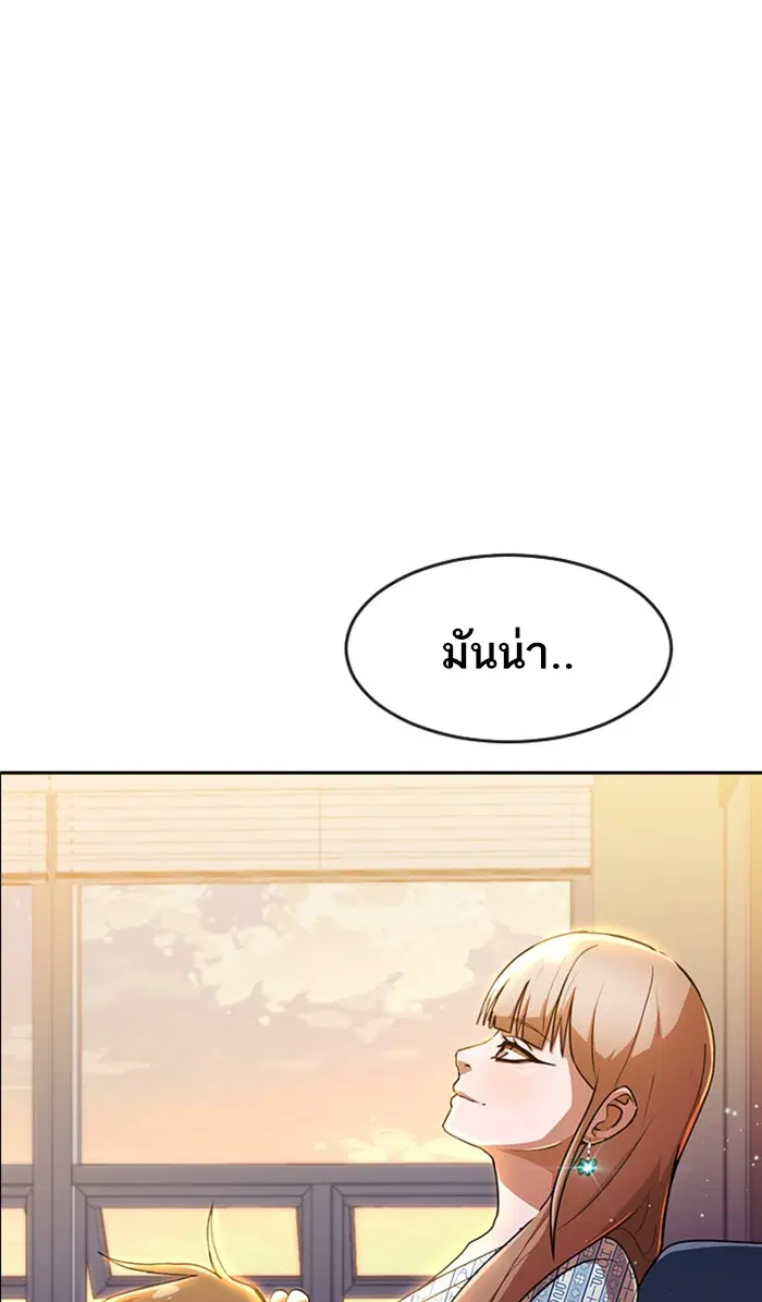 Random Chat ตอนที่ 255 หน้า 171