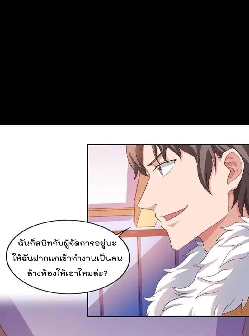 Rebirth Abandoned Less Return ตอนที่ 66 หน้า 20