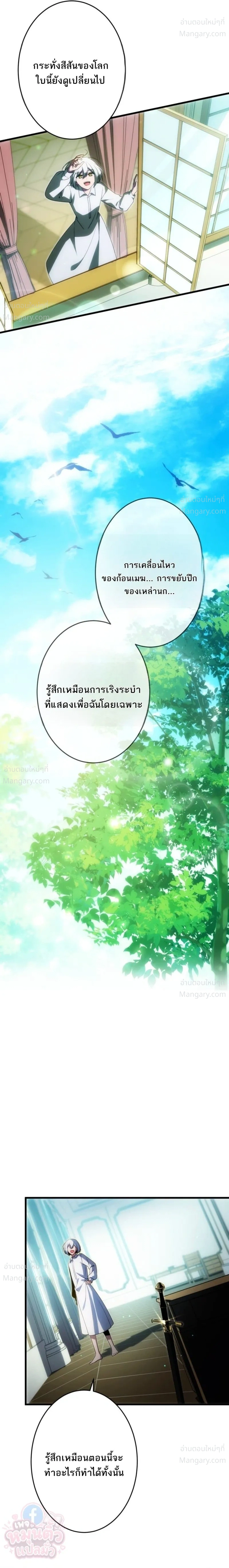 The Hero Returns for the Millionth Time – การหวนคืนครั้งที่หนึ่งล้านของผู้กล้า ตอนที่ 1 หน้า 51