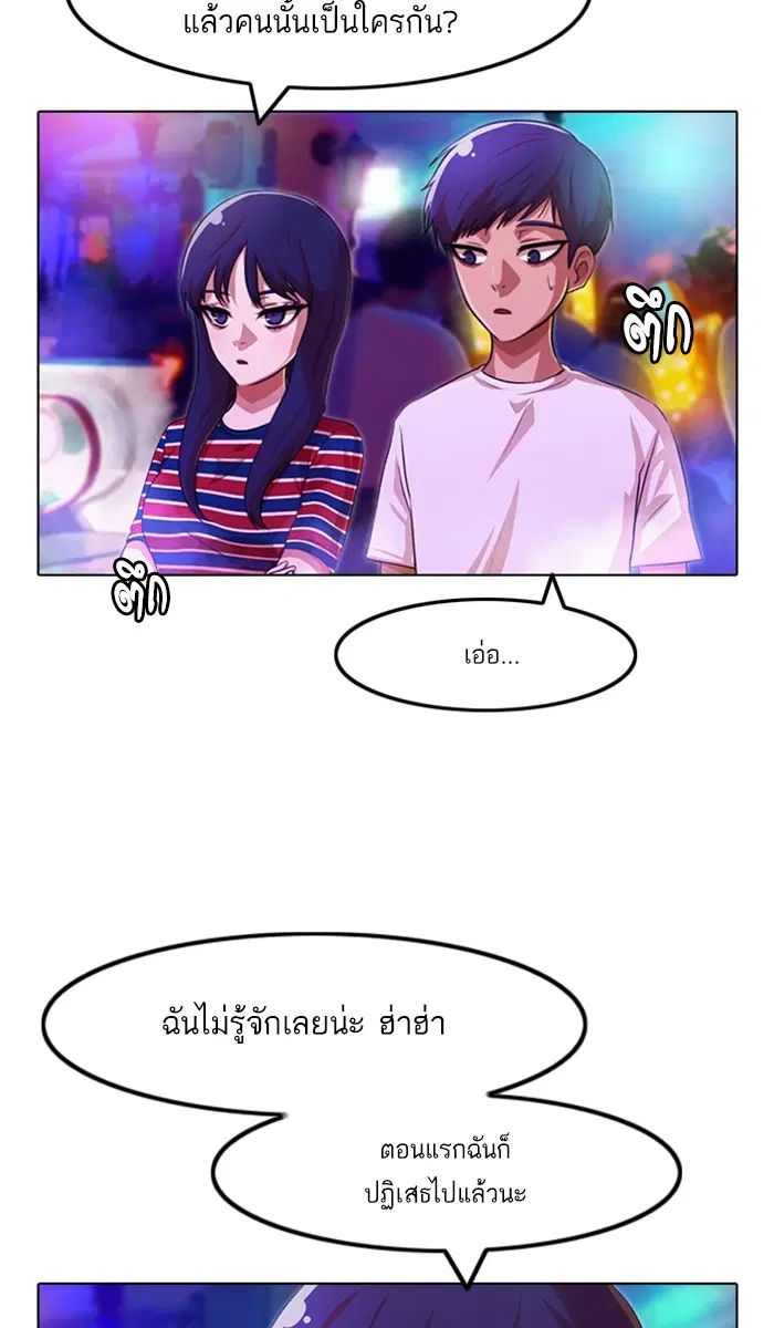 Random Chat ตอนที่ 99 หน้า 63