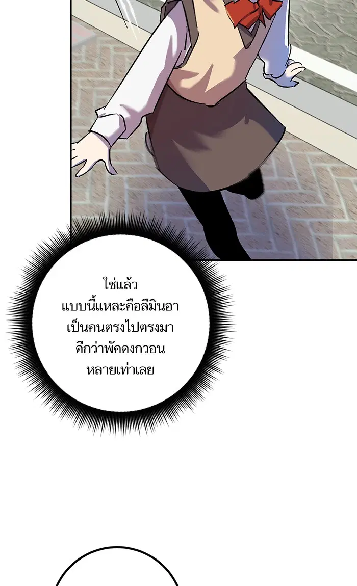 Return to Player ตอนที่ 23 หน้า 7