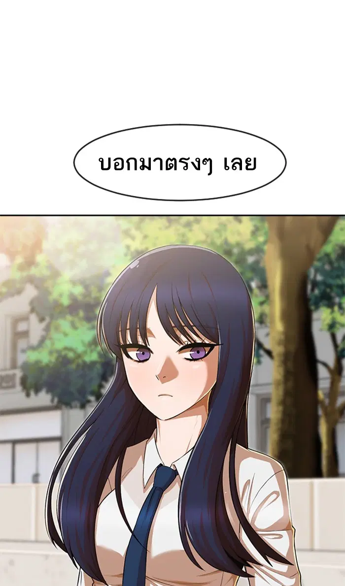 Random Chat ตอนที่ 185 หน้า 26