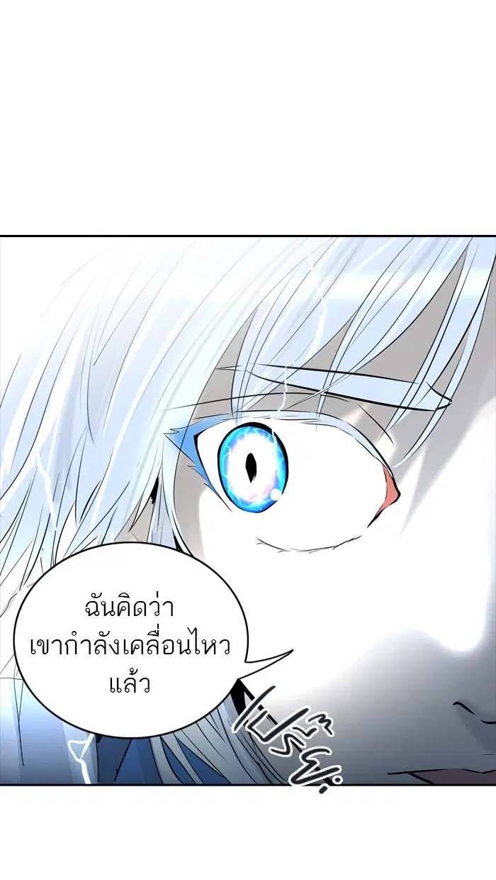 Tower of God ตอนที่ 365 หน้า 98