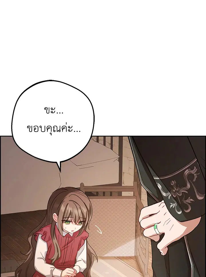 The Villainess Is Shy In Receiving Love – นางร้ายขี้อายเมื่อได้รับความรัก ตอนที่ 5 หน้า 37
